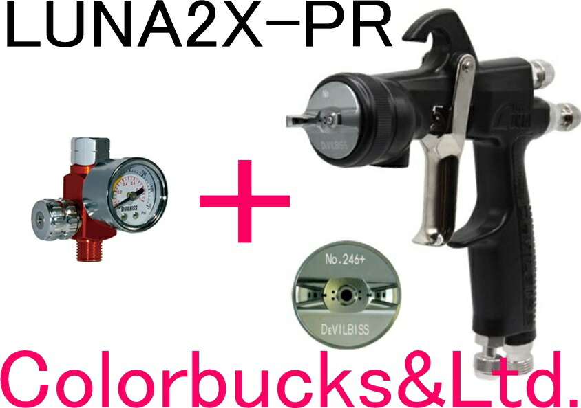 楽天市場】□【LUNA2X-PR】Devilbiss デビルビスLUNA-2-X-PR-15G