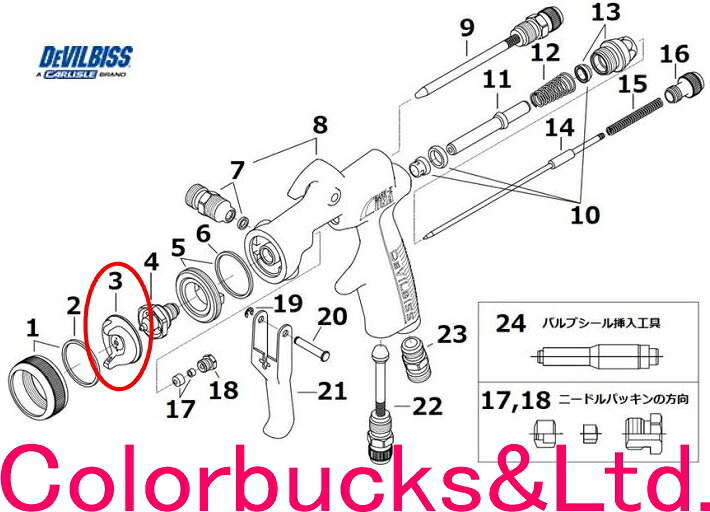 ■【LUNA2X専用 No.3 エアキャップ】 空気キャップのパーツ販売です Devilbiss デビルビス LUNA-2-X-13G/15G/18G (1.3/1.5/1.8mm口径) ルナ2クロス【LUNA2-CROSS】 【パーツ販売】