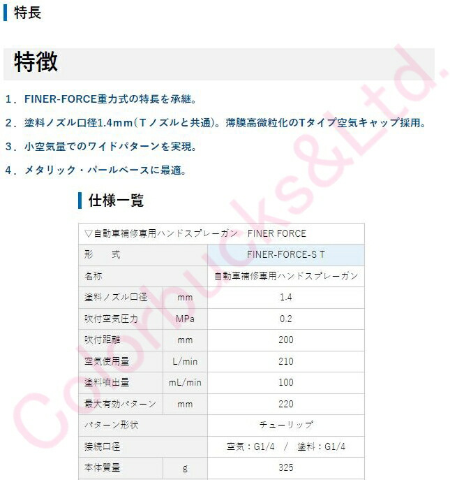 市場 FINER-FORCE-S 下カップ スプレーガン本体 meijiFINER 1.4mm口径 吸上式 本体のみ ST タイプT明治機械製作所  TypeT FORCE ファイナーフォース