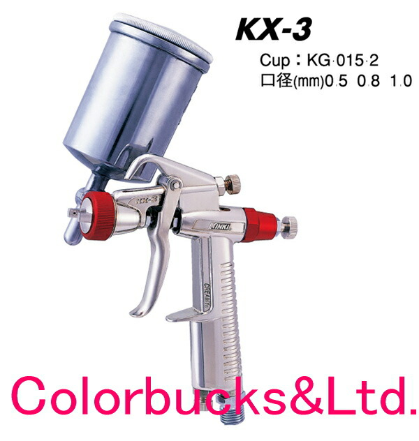 楽天市場】KINKI キンキエアスプレーガン【CREAMY63S】 / KL-63S