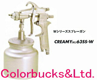 KINKI キンキWシリーズスプレーガン 【CREAMY63SS-W】 / KL63SS-W 吸上式カップ取付ネジ G1/4※本体のみ(カップ別売)近畿製作所|Colorbucks カラーバックス