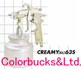 KINKI キンキエアスプレーガン 【CREAMY63S-20】 / KL-63S-20 クリーミー 吸上式口径2.0mmパイカップ取付ネジ G1/4※本体のみ(カップ別売)近畿製作所|Colorbucks カラーバックス