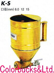 K-S KINKI キンキ 建築用　スタッコガン　K-S 標準チップ口径8.0/12.0/15.0mm　容量3000ml 吹付け方向：固定タイプ 近畿製作所