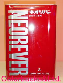 三彩化工【ネオリバー ♯111】【20kg】中性タイプ業務用一般塗膜用刷毛塗り型はく離剤ネオリバー111ニス、油性、ラッカー、一般合成樹脂系塗膜等の剥離剤