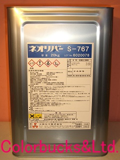 【ご取っておく申しつける商いもの】三彩化工（株）【ネオリバー S-767】【20kg】御役目用 豪然たるはく離剤ネオリバーS767組み上げる用仕上塗り材用・大工仕事ウレタン塗膜用・取りはずす剤
