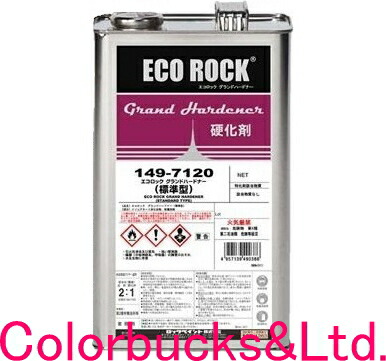 楽天市場】【149-7110/7120/7130-03】【グランドハードナー硬化剤