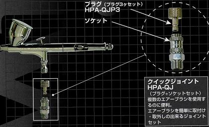 楽天市場】【HPA-QJ】 ANEST iwataアネスト岩田HPA-QJクイック