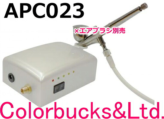 【平日16時迄当日発送】 【AIRTEX】【Air-K エアーケー】【APC023】コンプレッサー エアテックス AT コンプレッサー エアーブラシ用 APC-023 エアコンプレッサー 【旧APC020 minimoDC 後継モデル】エアブラシは別売です。