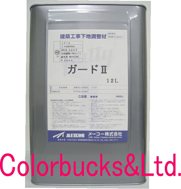 【店卸し資産あり】メーコー【かばい立て2】【12L】【一斗缶】かばい立てII内・外の方用全能パティー Guard-II12Ｌ/1缶売り超軽さ手合い 薄後ばらいから厚後ばらいまで F★★★★