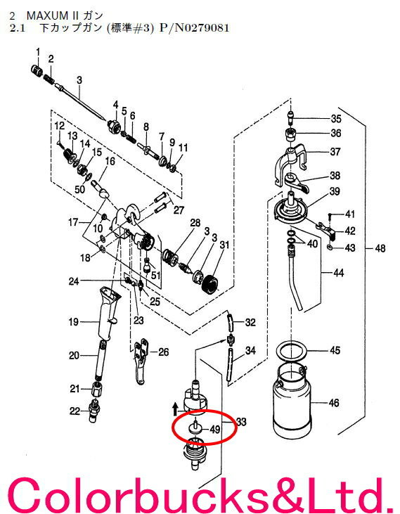 【楽天市場】ワグナー【MAXUM2ガン用パーツ】【スプレーガン部品】【No.33  チェックバルブ】【0276248】FC9900Plus,HV9900,HV9100,HV8100,HV690 付属ガン用WAGNER スプレーガン XVLP低圧塗装機 キャップスプレー : Colorbucks カラーバックス