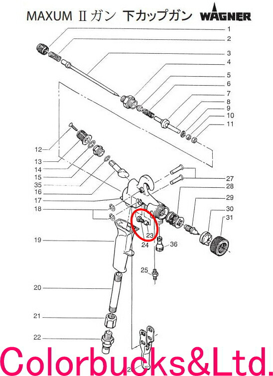 楽天市場】ワグナー【MAXUM2ガン用パーツ】【スプレーガン部品 ...