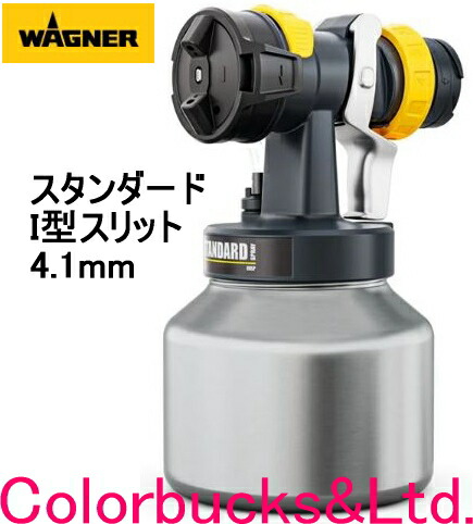 ■【スタンダードスプレーアタッチメント】 FC4000/FC5000/FC3500(フレキシオプロ)用 【コンテナ 1000ml】【I型スリットノズル 4.1mm】 低～中粘度塗料 WAGNER 日本ワグナー 水系/溶剤系塗料,2液型塗料など スプレーアタッチメント 別途本体が必要。