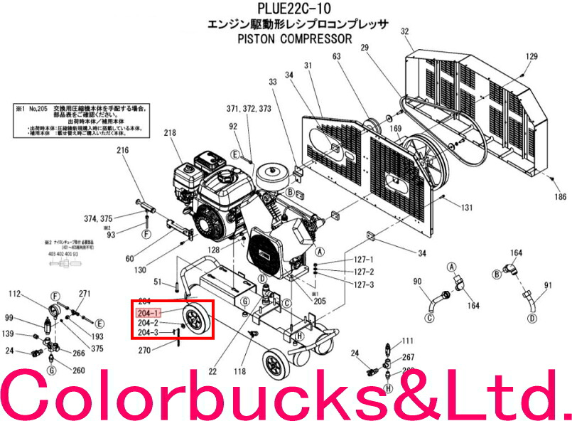 【ソリッドタイヤ 152Φ ×4個入り】【No.204-1】【97990213】【No.204-2】【9161925】ザガネ【No.204-3】【96554066】ワリピン(旧 PLUE22C-10用パーツ)アネスト岩田■車輪のみ×4つのパーツ販売です。サガネとワリピン各4個付きパーツ販売|Colorbucks カラーバックス