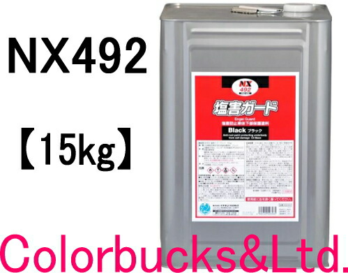 【塩害ガード】【NX492】【ブラック】【15kg】車両用防錆剤イチネンケミカルズ（旧タイホーコーザイ）｜Colorbucks　カラーバックス
