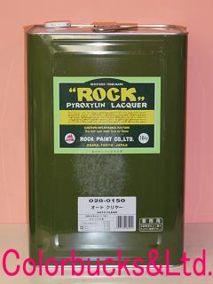ロックペイントオートクリアー【028-0150-01】【16kg】ラッカークリヤーニトロセルロースラッカーオートクリヤーラッカークリアー