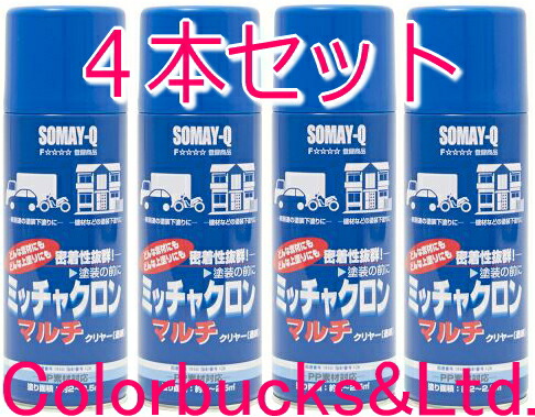 ミッチャクロンマルチ 6本セット 楽天市場】□【ミッチャクロンマルチスプレー】□【420ml×6本
