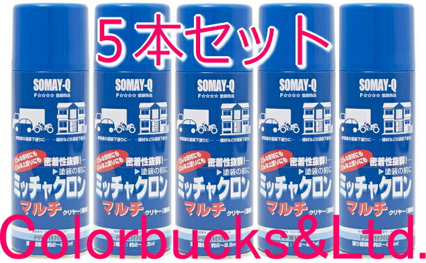 ミッチャクロンマルチ 6本セット 楽天市場】□【ミッチャクロンマルチスプレー】□【420ml×6本