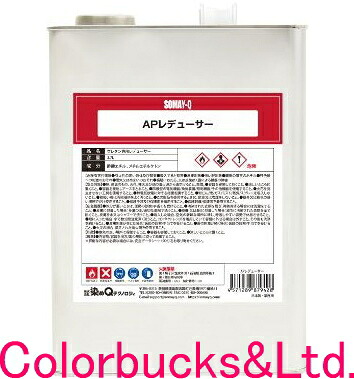 【店卸し資産あり】力強さ防錆AP089用【APレデューサー3.7L】【力強さ防錆 専用レデューサー 3.7L】【客体生産品】■耐候床041■力強さ防錆AP089■絶・耐候性SA010■絶・耐候性GF020■絶・耐候性空想科学小説030染めQテクノロジィ（旧テロソン）