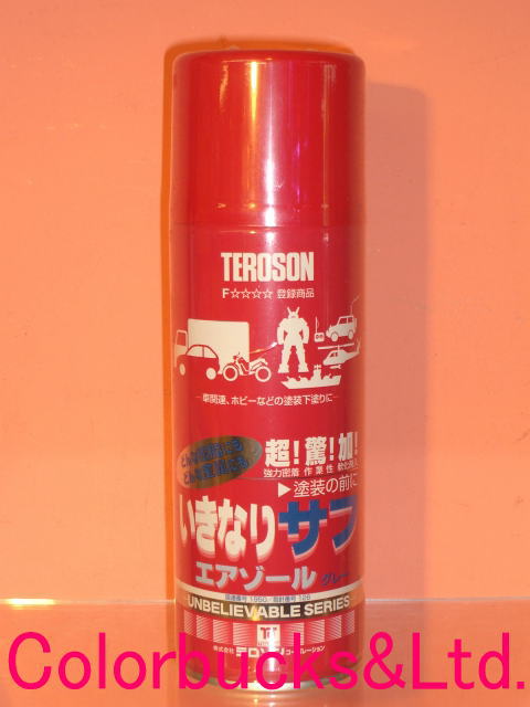 【３本】いきなりサフスプレー エアゾール【420ml×３本】樹脂プライマー、サフェーサー、軟化剤、これ1本ですべてがOK！バンパー塗装に最適染めQテクノロジィ（旧テロソン）