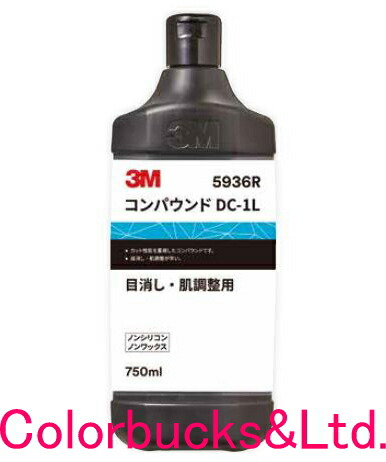 【3M】【5936R】　 コンパウンド　【DC-1L】 ダイナマイトカット（5936Nから新配合で発売） 目消し・肌調整用 750mLボトル　液状 スリーエム
