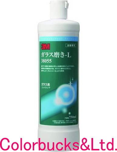【3M 38055】【硝子磨き-L】【壜】【750ml】流動体壜硝子用コンパウンドスリーエム ジャパン（株）オート・アフター証券業界生産物商行為部 中性洗剤・洗浄剤