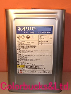 【ネオリバー #230】【20kg】三彩化工（株）ネオリバー230アルカリ性 浸漬型業務用 豪然たるはく離剤 取りはずす剤