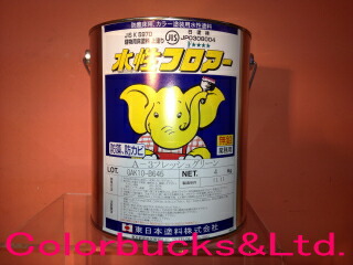 東日本塗料 水性フロアー　4kg メーカー常備色（6色） 無鉛、防藻・防かびの1液型水性床用塗料 水系防塵床塗材
