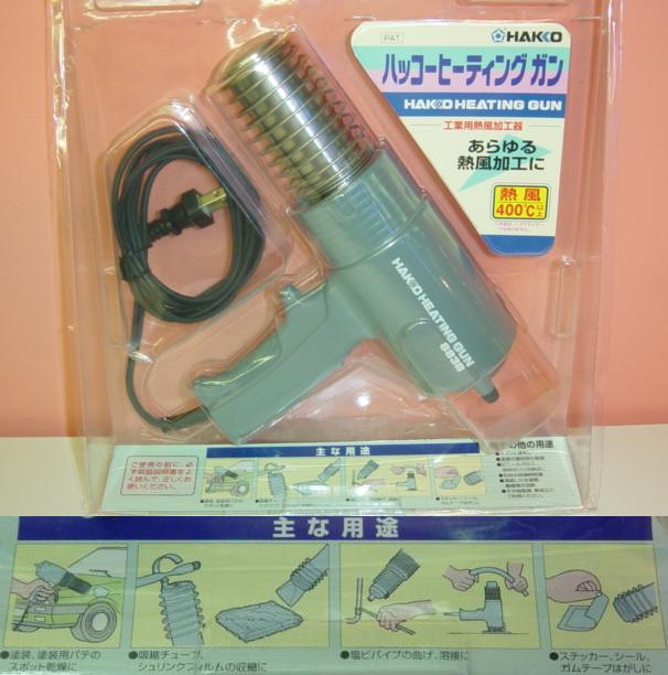 ■白光ヒーティングガン♯883-131ｋｗ 500度