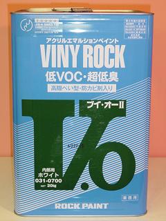ロックペイント VO2【031-0700】【無光沢白いこと/白】【20kg】【超低VOC・超低臭絵の具】ビニロックV.O ２(ツー）内部的用絵の具白いこと（艶消し）20キロビニロックVO