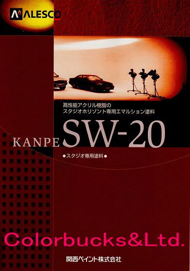 【SW-20】関西ペイント/カンペ制作室専用えの具 制作室ホリゾント専用えの具カンペSW20 白いこと 20kg映画化装置