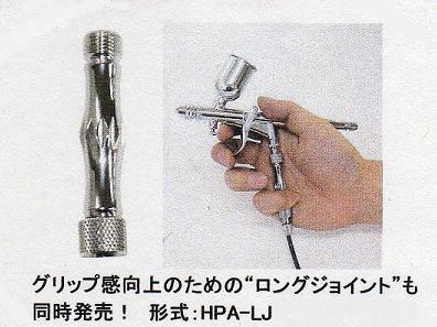 楽天市場】□ 【HP-TR2】【HPA-MGF付属】ANEST IWATA アネスト岩田 HP