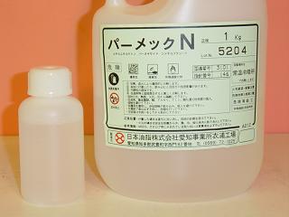 日本油脂（株）パーメック　Ｎ【100g】【小分け】不飽和ポリエステル樹脂硬化剤　100gメチルエチルケトン　パーオキサイド　 ジメチルフタレートＦＲＰ成型樹脂主剤は別売不飽和ポリエステル樹脂をご利用下さい。主剤100対2硬化剤（パーメック） | Colorbucks　 カラーバックス