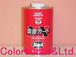 楽天市場】【塩害ガード】【NX492】【ブラック】【15kg】車両用防錆剤