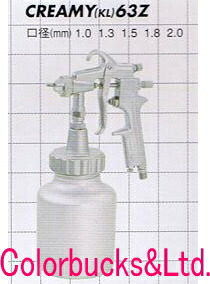 KINKI キンキ 加圧式エアースプレーガン CREAMY 63Z / KL63Z ※本体のみ(カップ別売) 近畿製作所