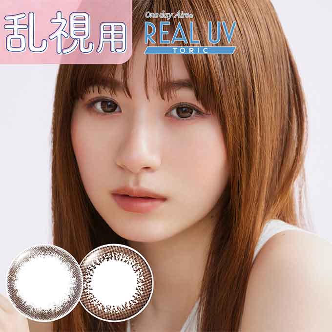 (10％OFFクーポン!)(乱視用)4箱40枚(10枚入×4set)カラコン 1day ワンデー アイレ リアルUVトーリックサークルレンズ 度なし 度あり カラコン 乱視用 14.2mm 白宮みずほ おまけ付