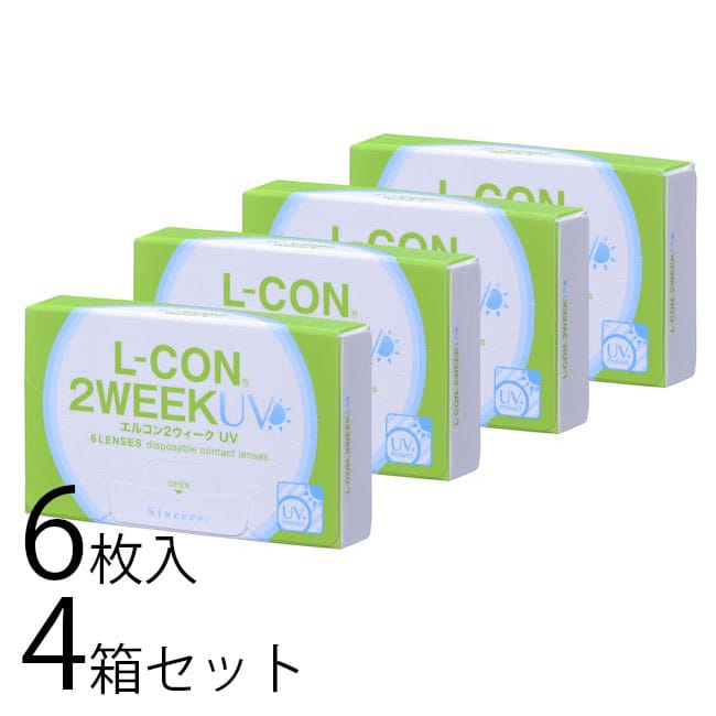 エルコンツーウィーク 2week 4箱セット コンタクトレンズ 送料無料 6枚入 2週間 クリアレンズ ソフトコンタクト 人気 おすすめ 安心 シンシア sincere 2ウィーク