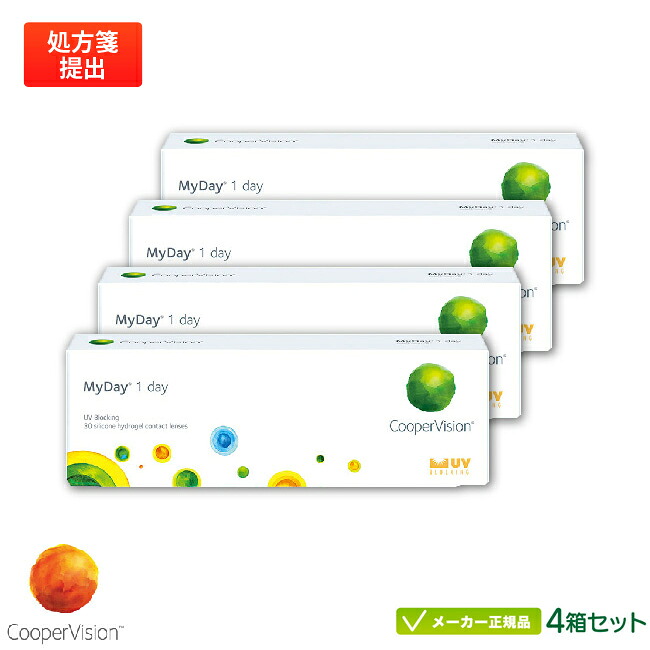 【最大2000円クーポン 】クーパービジョン マイデイ 4箱セット(MYDAY) 両眼約2ヶ月分 ( クーパービジョン 1日使い捨て コンタクト / スマートシリコーン / cooper vision myday 1day / 高含水率 / UVカット )