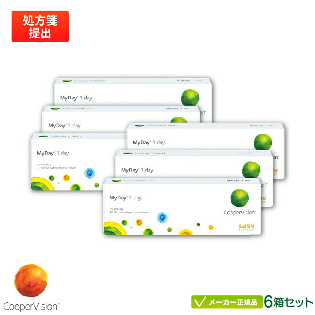クーパービジョン マイデイ 6箱セット(MYDAY) 両眼約3ヶ月分 ( クーパービジョン 1日使い捨て コンタクト / スマートシリコーン / cooper vision myday 1day / 高含水率 / UVカット )