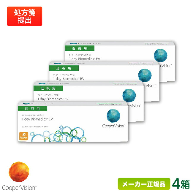 クーパービジョン ワンデーバイオメディックスEV 4箱セット 両眼約2ヶ月分 (クーパービジョン 1日使い捨て コンタクト / cooper vision 1day biomedics EV/ 高含水率 /ワンデー アクエア エボリューション )
