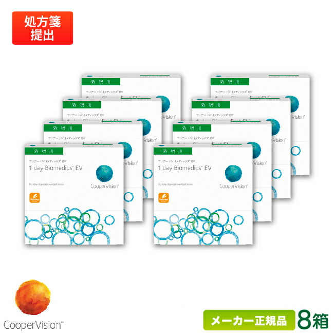【最大限度2000円引き換え証 】クーパー夢幻 ワンデーバイオメディックスEV 90枚容器に並べる 8箱書き割り両眼約12ヶ月分(クーパー夢幻 1日使い捨て 連絡 / cooper vision 1day biomedics EV/ 高含水率 /一デー アクエア湖 系統発生 )