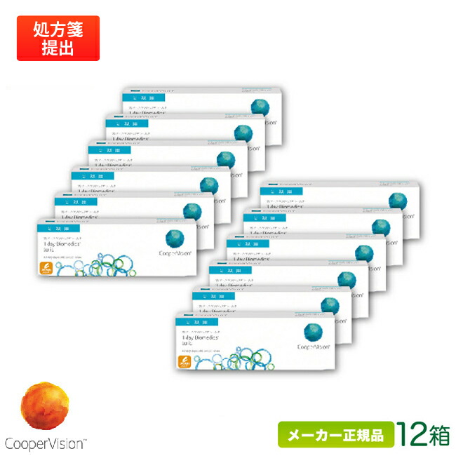 クーパービジョン ワンデーバイオメディックス トーリック 12箱セット(乱視用) 両眼約6ヶ月分 ( クーパービジョン 1日使い捨て 乱視用 コンタクト / cooper vision 1day biomedics toric / 高含水率 / UVカット )