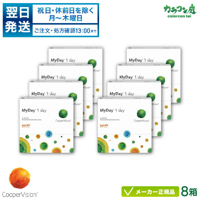 毎日続々入荷 クーパービジョン マイデイ 90枚パック 8箱セット MYDAY ...