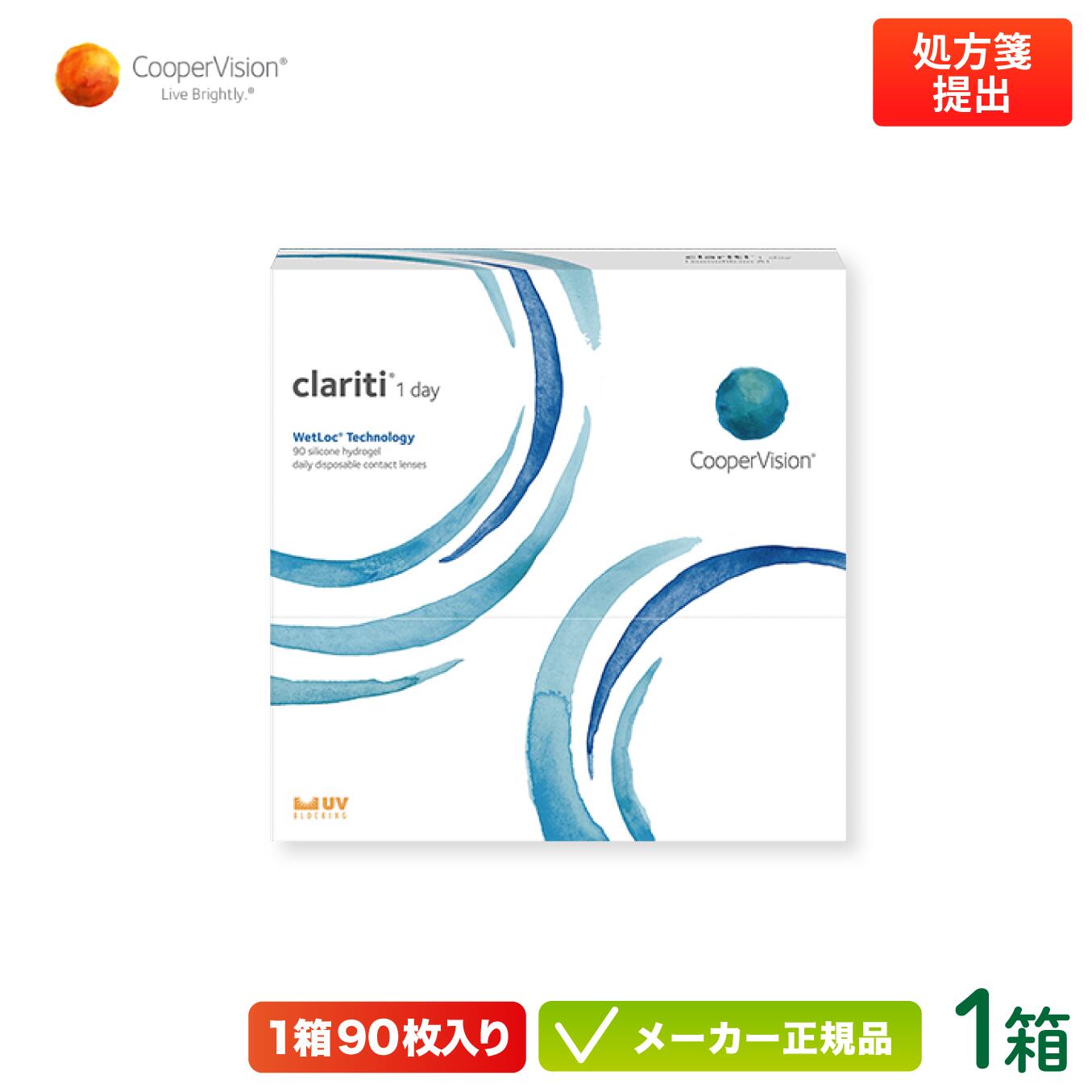 【最大2000円クーポン 】クラリティワンデー WetLoc Technology 90枚パック 片眼約3ヶ月分 (クーパービジョン 1日使い捨て コンタクト cooper vision clariti 1day) 7,608円