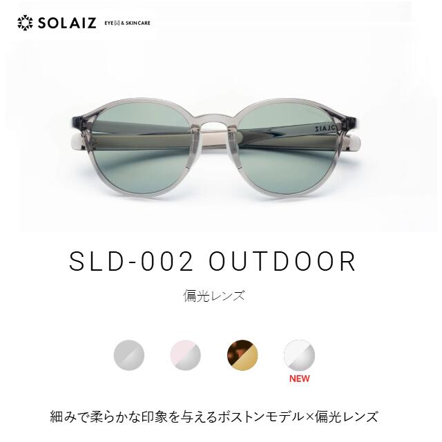 ソライズ 黒眼鏡 SLD-002 OUTDOOR 豆の町青写真 (SOLAIZ Outdoor use collection アウトドア 偏光 ユニ一発やる メンズ レディース 眼鏡 エイジングケア 近赤外線とり捨てる)
