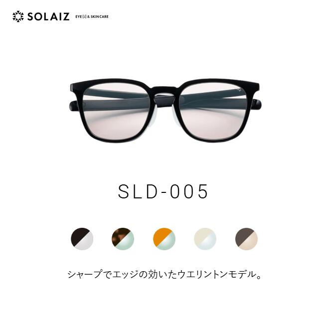 ソライズ 黒眼鏡 SLD-005 せつ然たるで境界線の効いたウエリントンモデル  (SOLAIZ Daily use collection デイリー ユニ一発やる メンズ レディース 眼鏡 エイジングケア 近赤外線撥ねのける)