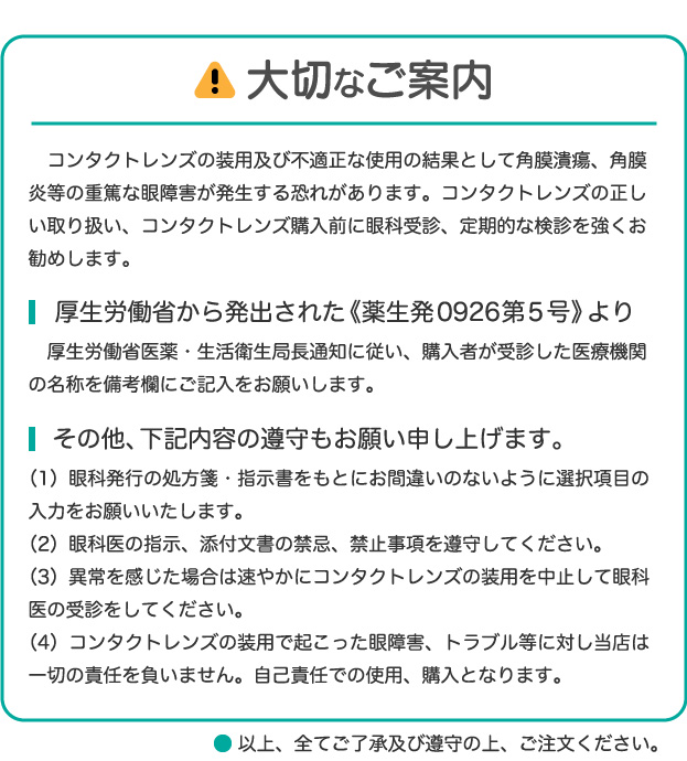 【最大2000円クーポン 】【定期購入】ボシュロム バイオトゥルー ワンデー マルチフォーカル 6箱セット (ボシュロム 1日使い捨て コンタクト 遠近両用 bausch lomb biotrue 1DAY multifocal UVカット )