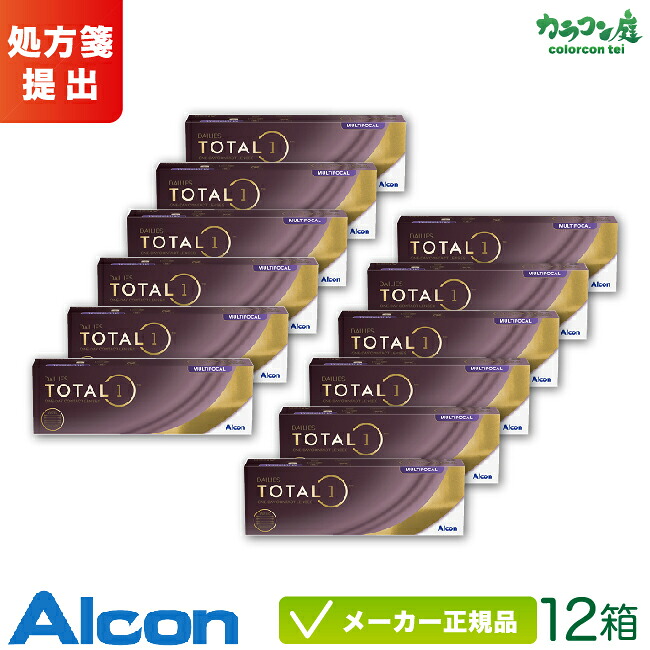 【最大2000円クーポン 】アルコン デイリーズ トータルワン マルチフォーカル 30枚入り 12箱セット (Alcon 遠近両用 コンタクトレンズ 1日使い捨て 1day)