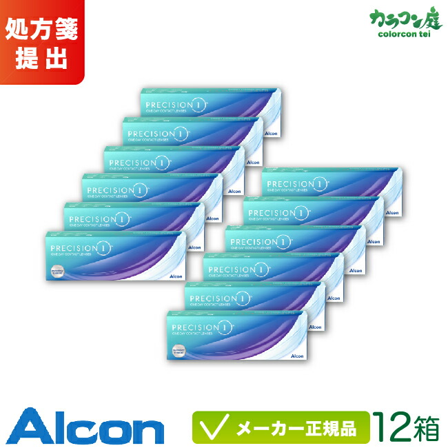 【最大限度2000円クーポン券 】アルコン プレシジョンワン 30枚入り口・入口 12箱仕掛ける (Alcon precision コンタクトレンズ 1日使い捨て 1day)