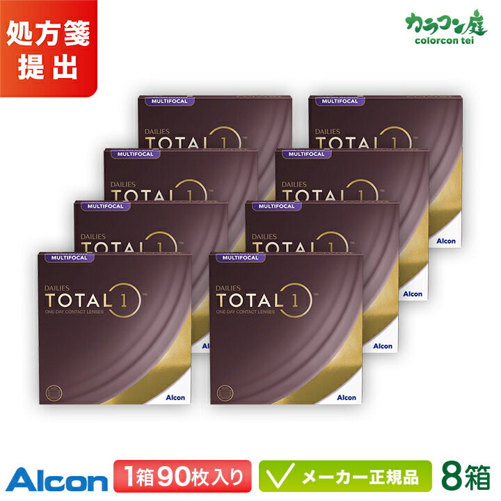 【最大限度2000円引き換え証 】アルコン デイリーズ 総締め一 マルチフォーカル 90枚入り口・入口 8箱書き割り (Alcon 遠近両用 コンタクトレンズ 1日使い捨て 1day)