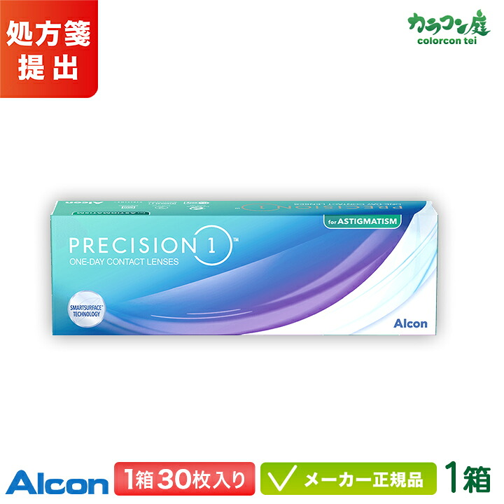 【楽天市場】アルコン プレシジョンワン 乱視用 1箱 (Alcon precision トーリック コンタクトレンズ 1日使い捨て 1day ...